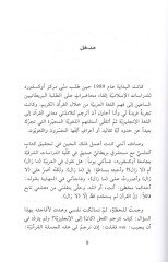 لغة القرآن الكريم - لغة القرآن الكريم