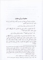 Dımaşk 93 lil-Hicre: Eş-Şems fi Duhaya  - دمشق ثلاث وتسعون للهجرة  الشمس في ضحاها