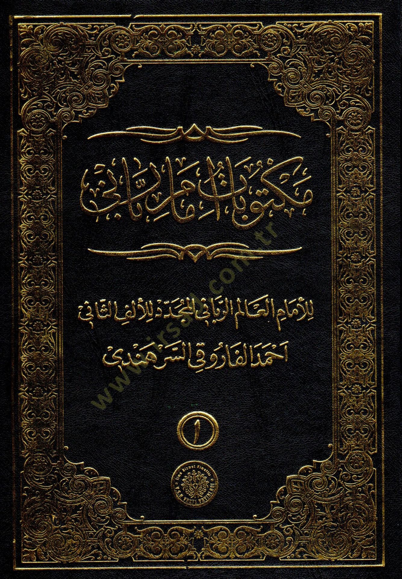 Mektubat Imam Rabbani - مكتوبات امام رباني