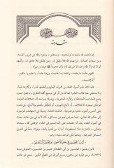 Lübabül-Mahsul fi İlmil-Usul  - لباب المحصول في علم الاصول