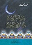 Sumu Liruetihi Ve Efturu Liruetihi - صوموا لرؤيته وأفطروا لرؤيته