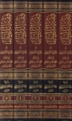 الفقه-دليل سرهوت-تيشيل في الفقه على مزهبيل-الإمام أحمد ب. حنبل