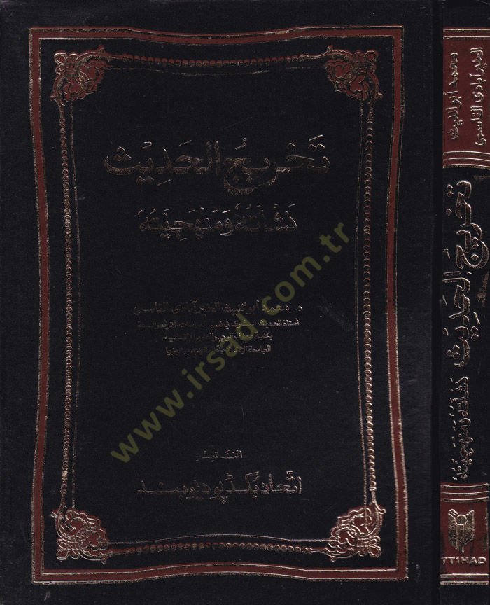 Tahricül-Hadis Neşetuha ve Menheciyetuha - تخريج الحديث نشأته ومنهجيته
