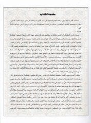 الأطلس - الخليفة علي بن أبي طالب (رض)