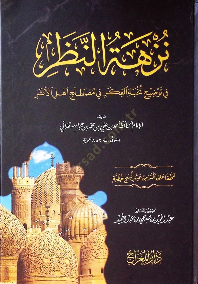 Nüzhetün-Nazar fi Tavdihi Nuhbetil-Fiker fi Mustalahi Ehlil-Eser - نزهة النظر في توضيح نخبة الفكر في مصطلح أهل الأثر