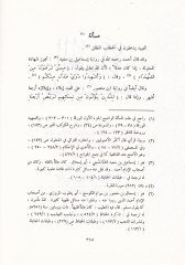 El-Udde fi Usulil-Fıkh  - العدة في أصول الفقه
