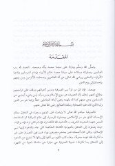 Al-Mutrib bi-Mashahiri Evliyail-Magrib - دبي بمشاهير أولياء المغرب