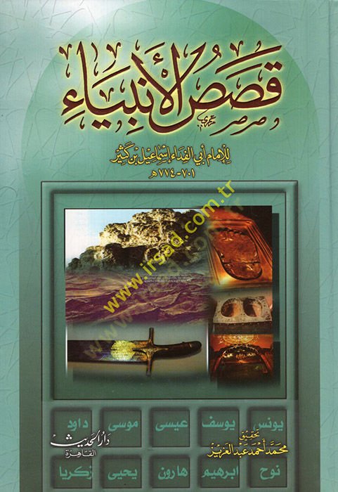 Kısasül-Enbiya - قصص الأنبياء