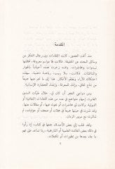 Fi Durubil-Adale  - في دروب العدالة