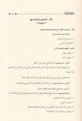 المقدمة-المنطقية من لا يسى وطالب شليها