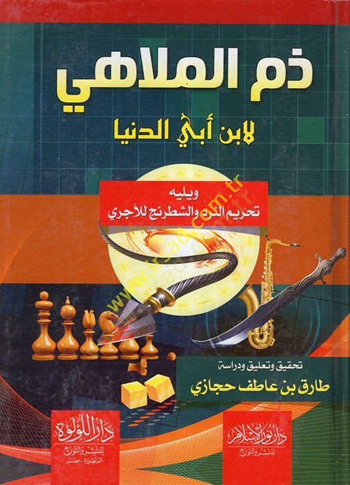 زمول-ملاحي