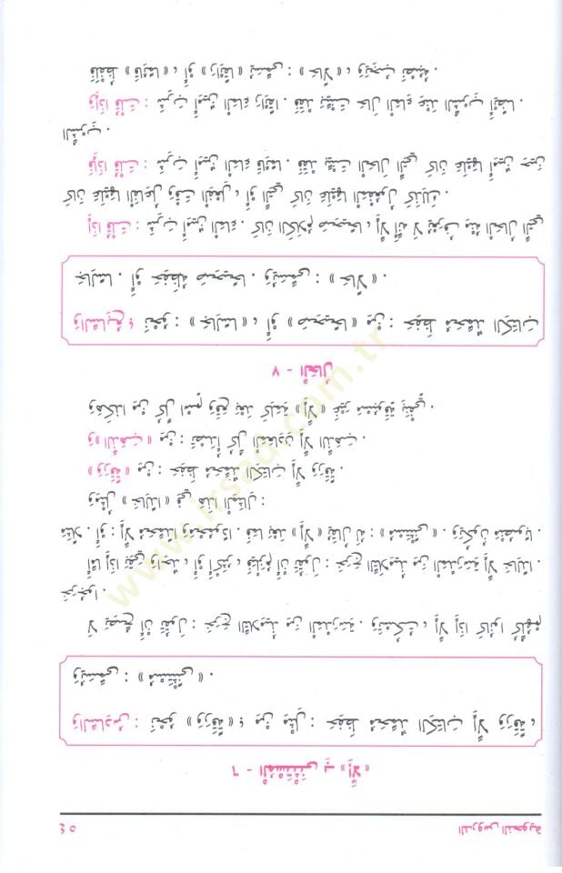 ed Durus en Nahviyye - الدروس النحوية