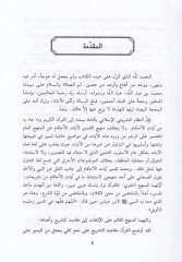 El-Vasit fi Ahkamil-Kuranil-Kerim   - الوسيط في أحكام القرآن