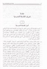 Tarihul-Felsefetil-Urubbiyye fil-Asril-Vasit