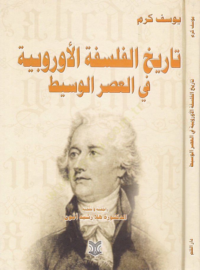 Tarihul-Felsefetil-Urubbiyye fil-Asril-Vasit  - تاريخ الفلسفة الأوربية في العصر الوسيط