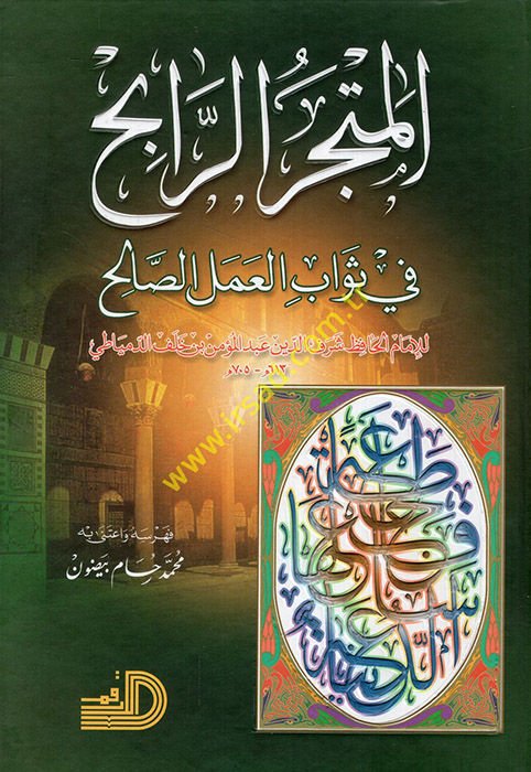 المتسيرور-رابح في سيفابيل-اميليس-صالح