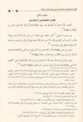 اكفالول-هاليفتينير-راشدين ابو بك وعمر رضي الله عنهم عنهما
