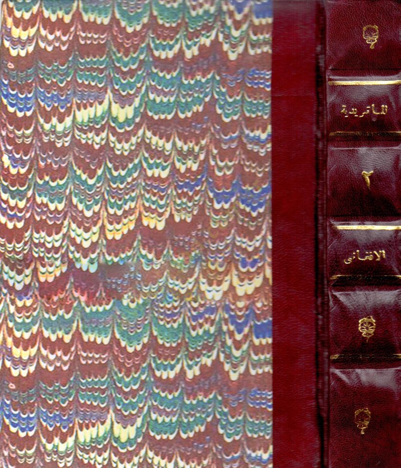 El-Matüridiyye ve Mevkıfuhum min Tevhidil-Esma ves-Sıfat - الماتريدية وموقفهم من توحيد الأسماء والصفات