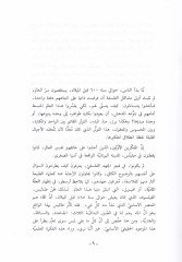 أفلاطون Siretuhu Asaruhu و Mezhebuhül-Felsefi