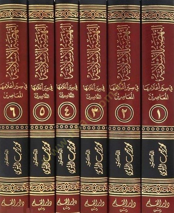 النهضة الإسلامية في سييري الأمهال-المواسيرين
