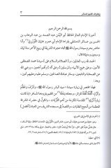 إيثافوز زعير وإترافول موكيم ليس صير في زيزيثين نيبي (SAW)