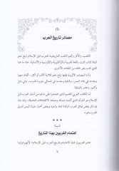 Muhtasar Tarihul-Arabil-Kadim Düveluhum - Temeddenihim - Adabihim - Adatihim - مختصر تاريخ العرب القديم دولهم - تمدنهم - آدابهم - عاداتهم