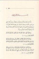 Hibetu veliyyil-emr  - هيبة ولي الأمر واجب شرعي وضرورة دنيوية