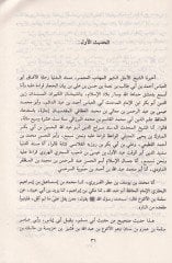 Nüzumül-Leali bil-Mietil-Avali  - نظم اللآلي بالمائة العوالي