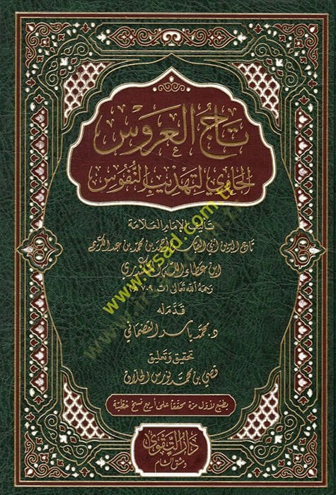تاكل-عروس الحاوي لي-تهزيبين-السكان