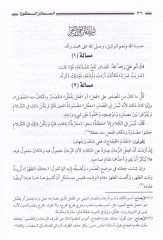 El-Mesailül-Mensure  - المسائل المنثورة