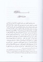 Tahkiku Ma lil-Hind min Mukavveletin Makbule fil-Akl ev Merzule - تحقيق ما للهند من مقولة مقبولة في العقل أو مرذولة