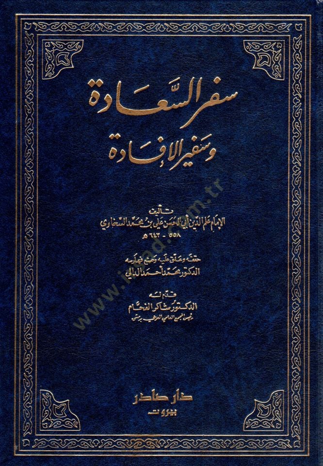 Sifrus-Saade and Sefirül-Ifade - سفر السعادة وسفير الإفادة
