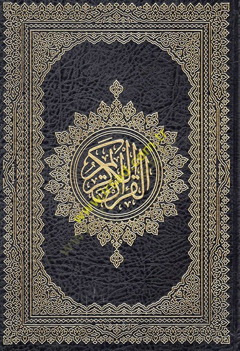 El-Kuranil-Kerim   - القرآن الكريم حجم 17*24