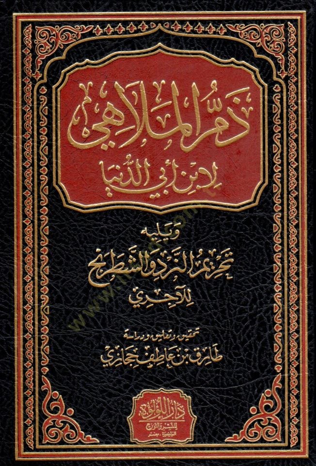 زمول-ملاحي