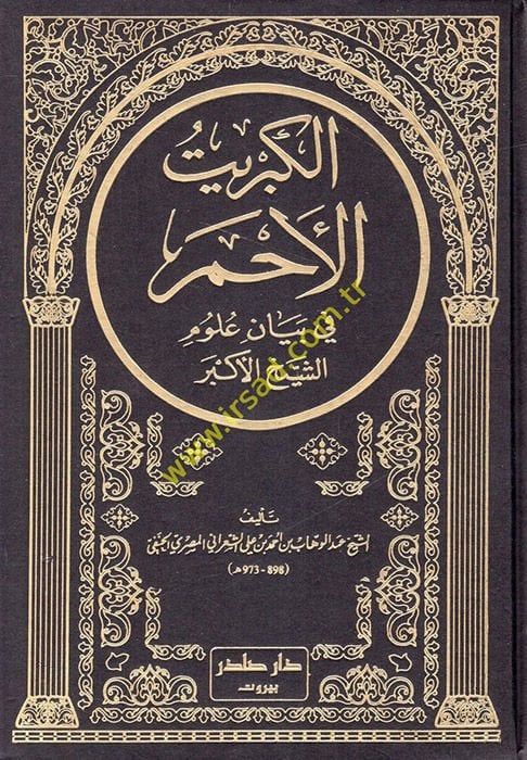 القبر الأحمر في بياني أولوميش-سيهيل-أكبر