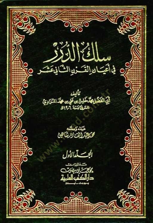 Silküd-Dürer fi Ayanis-Sani Aşr - سلك الدرر في أعيان القرن الثاني عشر