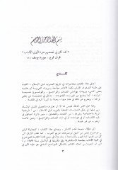 Fi Tarihil-Arab kablel-İslam  - في تاريخ العرب قبل الإسلام