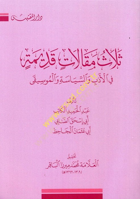 Selasü Makalat Kadime fil-Edeb ves-Siyase vel-Musika - ثلاث مقالات قديمة في الأدب والسياسة الموسيقى