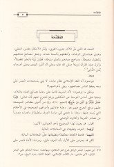 Tatbikatül-urf  - تطبيقات العرف في المعاملات المالية المعاصرة دراسة مقارنة