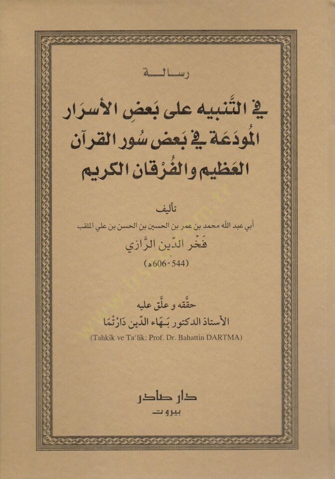 risale fit tenbih ala badil esraril mevdia fi bad suril Kuranil Azim vel Furkanil Kerim - رسالة في التنبيه على بعض الأسرار المودعة في بعض سور القرآن العظيم والفرقان الكريم