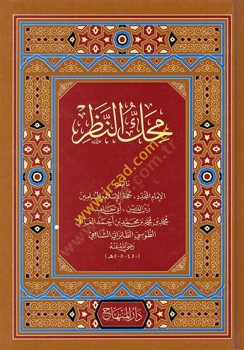 Mihekün-Nazr  - محك النظر في فن المنطق