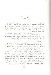 غاريبول-قرآن في سيريل-عرب سوالاتو نافع ب. الازرق الى عبدالله ب. عباس عباس