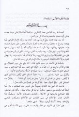 El-İhkam fi Temyizil-Fetava anil-Ahkam ve Tasarrufatül-Kadi vel-İmam - الإحكام في تمييز الفتاوى عن الأحكام وتصرفات القاضي والإمام