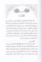 El-Hafız Muhammed Abdülhay El-Kettani Vucuduhu fil-Hadis ve Ulumuhu Dirase Tahliliyye - الحافظ محمد عبد الحي الكتاني وجوده في الحديث وعلومه دراسة تحليلية