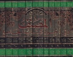 El-Musannef ve fi Ahirihi Kitabül-Cami lil-İmam Mamer b. Raşid El-Ezdi - المصنف وفي آخره كتاب الجامع للإمام معمر الأزدي