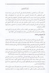 El-Furuk  lil-Kerabisi - الفروق