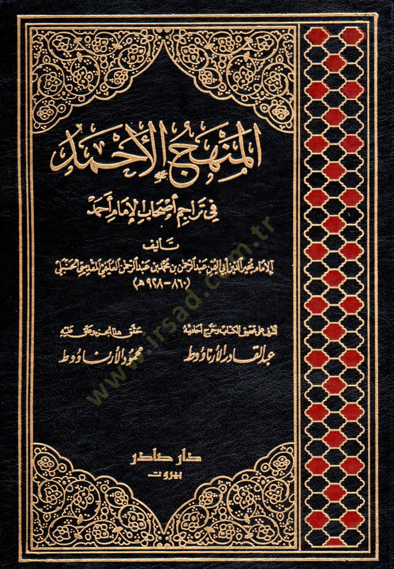 المنقول-أحمد في تراجمي أشبيل-الإمام أحمد