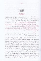 أعط السيرة دماغ أهل السنة-رافدة نصروس-الصفهاتيل-ماتوية من تاريخ-ديفليتيل-عبيديتيل-فاطمية - الصراع بين أهل السنة والرافضة نشر صفحات المطوية من تاريخ الدولة العبيدية الفاطمية