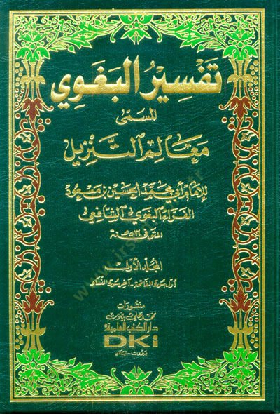 Tefsirül-Begavi Mealimüt-Tenzil - تفسير البغوي المسمى معالم التنزيل