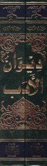 ديفانول-إيديب ميزانول-لوجاف ميارول-كلام
